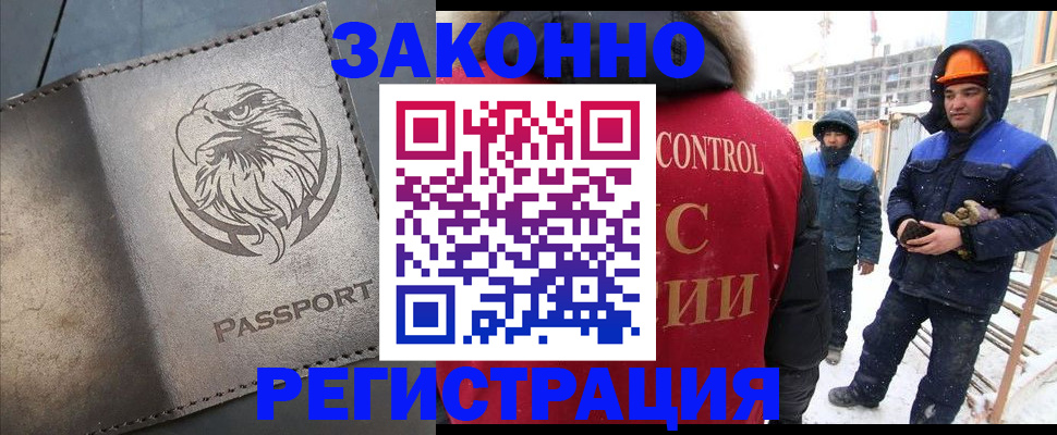 прописка от собственника в Колпашево