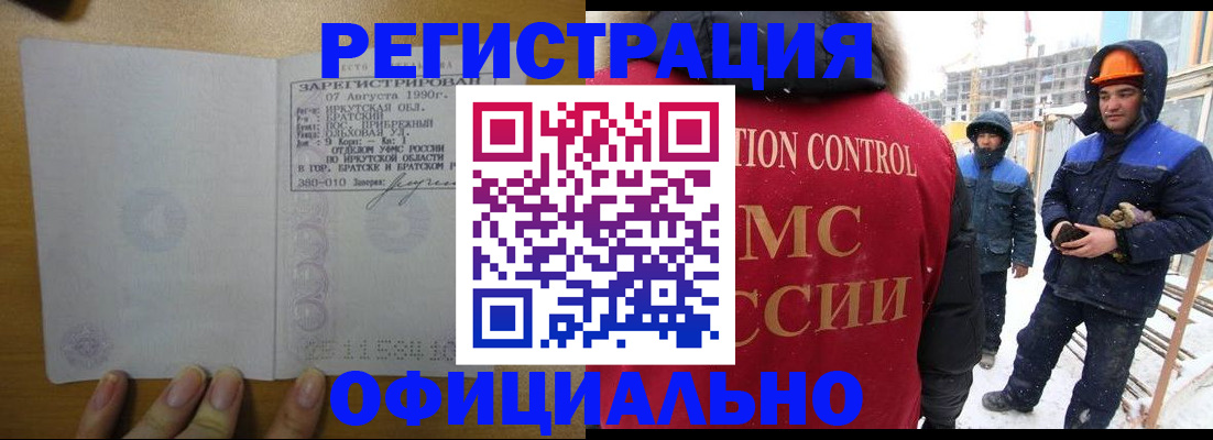 прописка от собственника в Колпашево