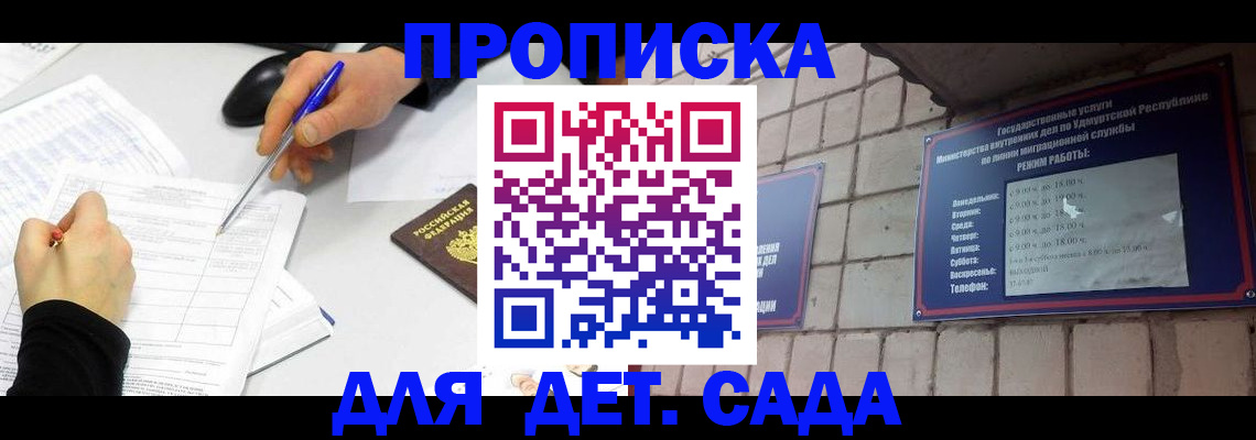 временная регистрация в квартире в Колпашево